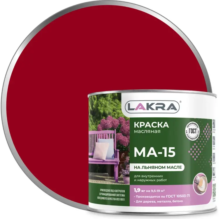 Краска ЛАКРА МА-15 90001989523
