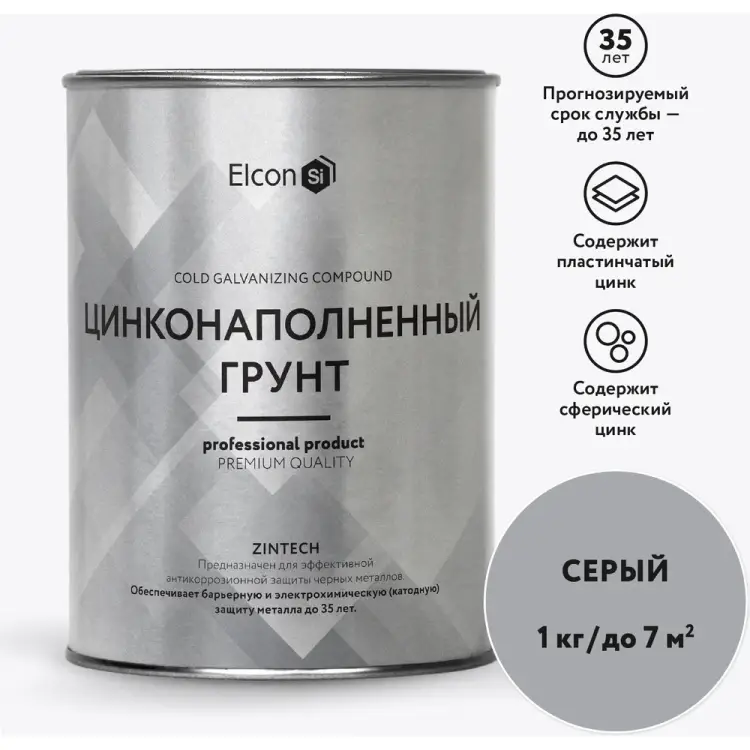 Цинконаполненная грунт-эмаль Elcon Zintech 00-00002730