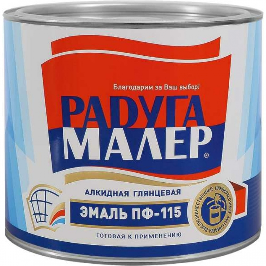 Быстросохнущая атмосферостойкая краска Радугамалер ПФ-115 ГОСТ