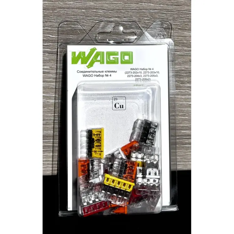 Набор WAGO №4 45915