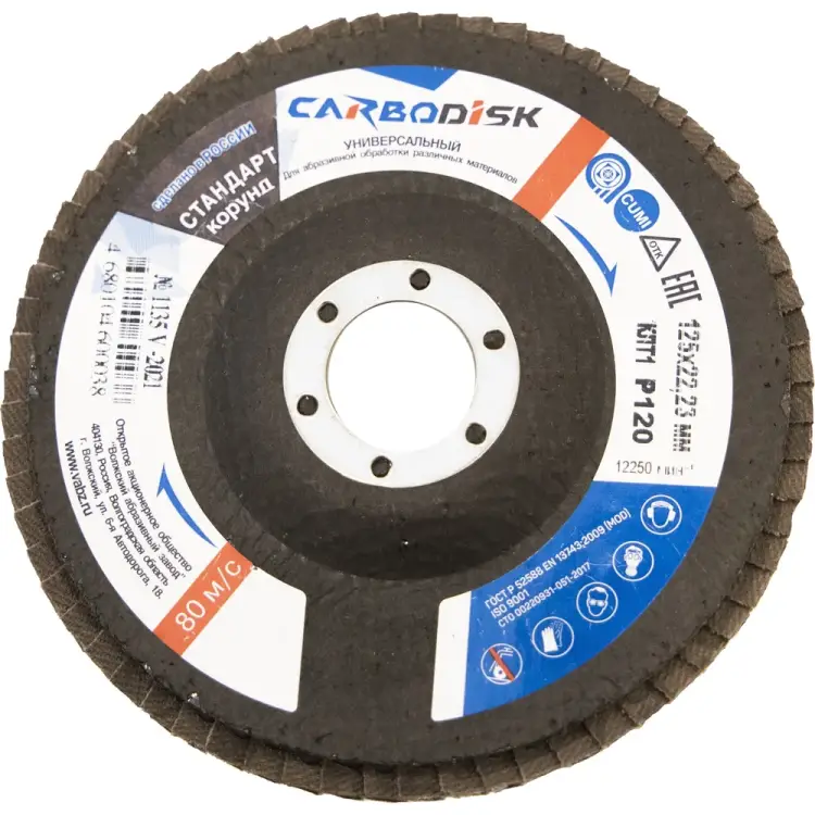 Торцевой лепестковый круг CARBODISK Н0172135 Торцевой лепестковый круг CARBODISK Н0172135