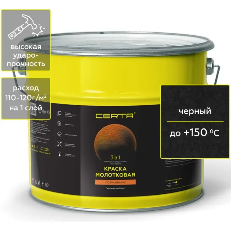 Молотковая краска Certa KRGL1016 Молотковая краска Certa KRGL1016