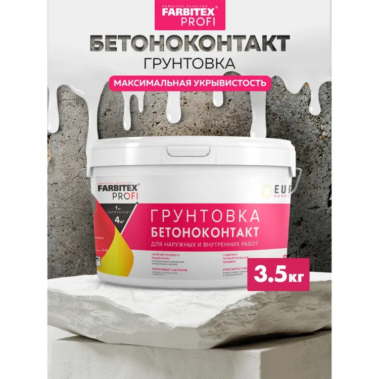 Акриловая грунтовка Farbitex ПРОФИ бетоноконтакт 4300002317