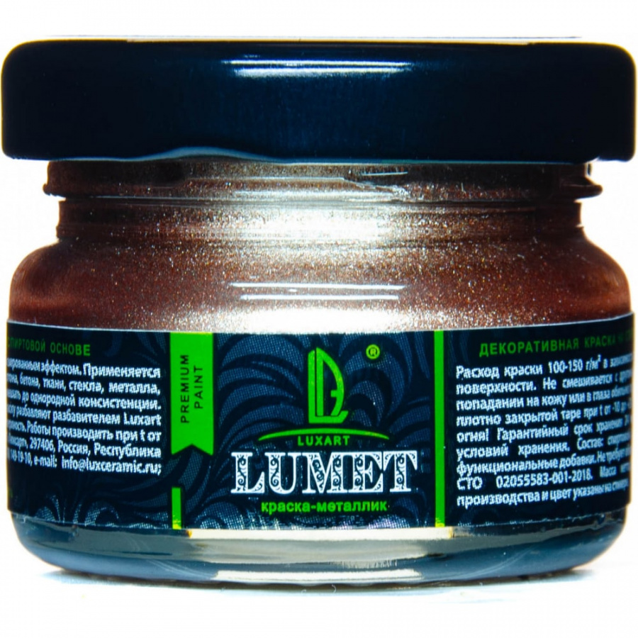 Спиртовая краска LUXART Lumet