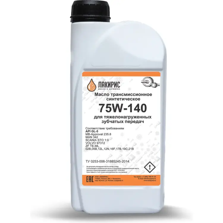 Трансмиссионное синтетическое масло Лакирис GL-5, 75W-140 74785