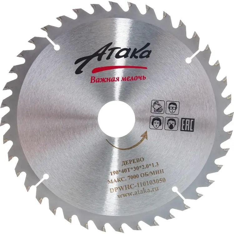 Пильный диск по дереву АТАКА профи 8079060