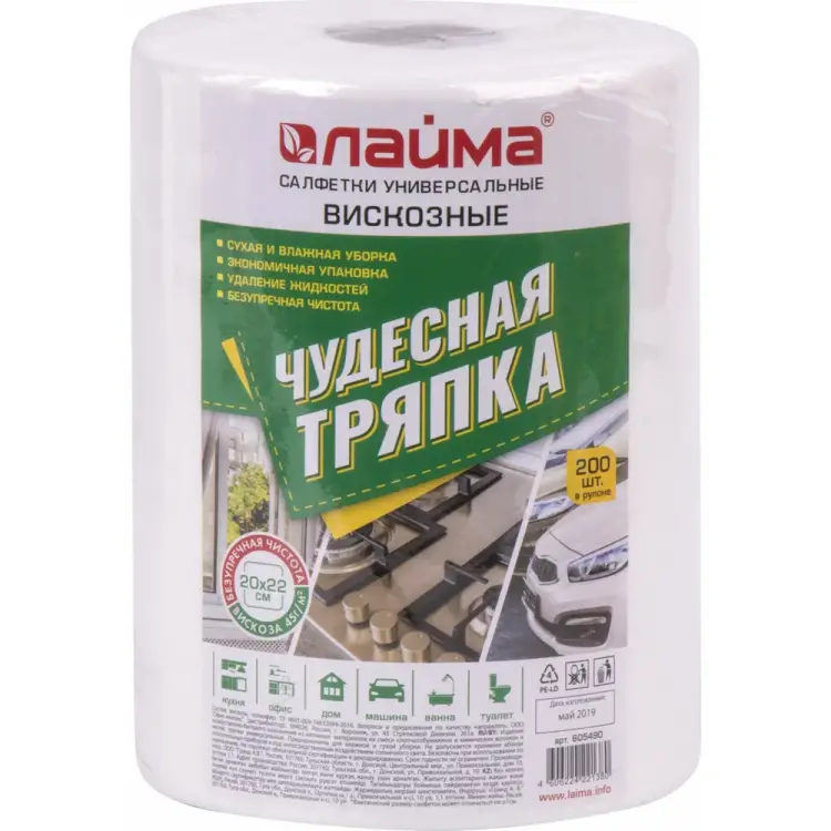 Универсальные салфетки LAIMA Чудесная тряпка 605490