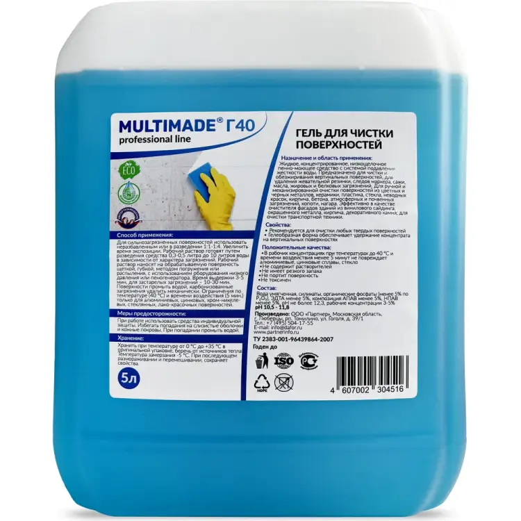 Универсальный моющий гель Мультимэйд Гель Г 40 4607002304516