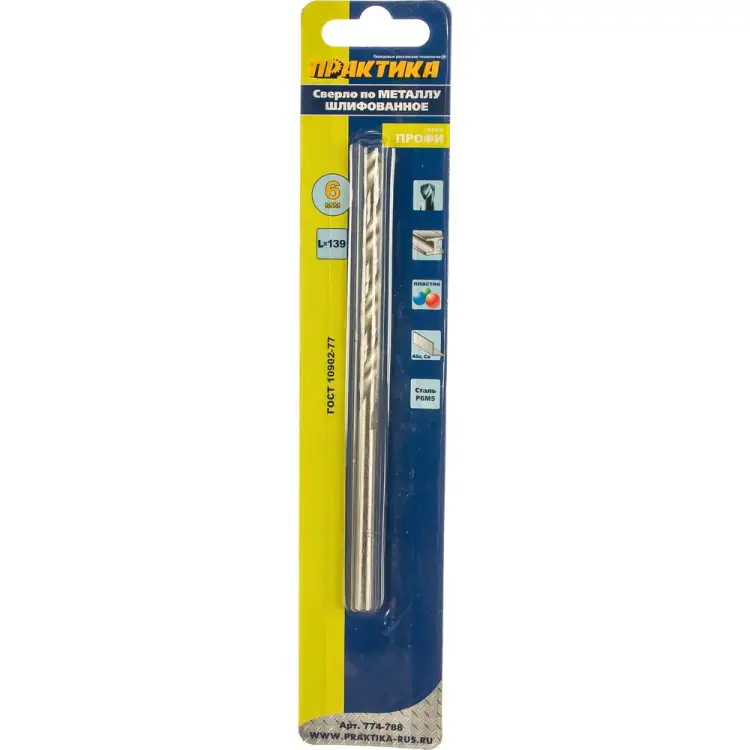 Удлиненное сверло по металлу ПРАКТИКА 774-788