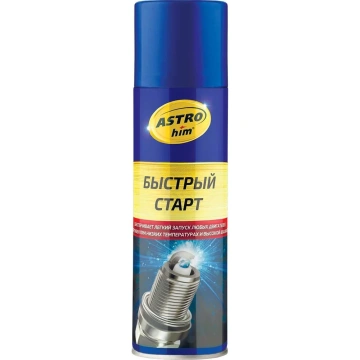 Средства для быстрого запуска двигателя
