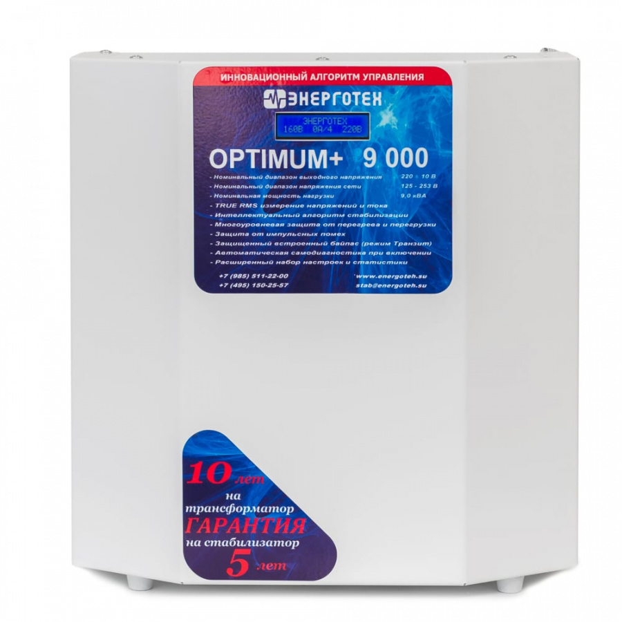 Стабилизатор напряжения Энерготех OPTIMUM 9000