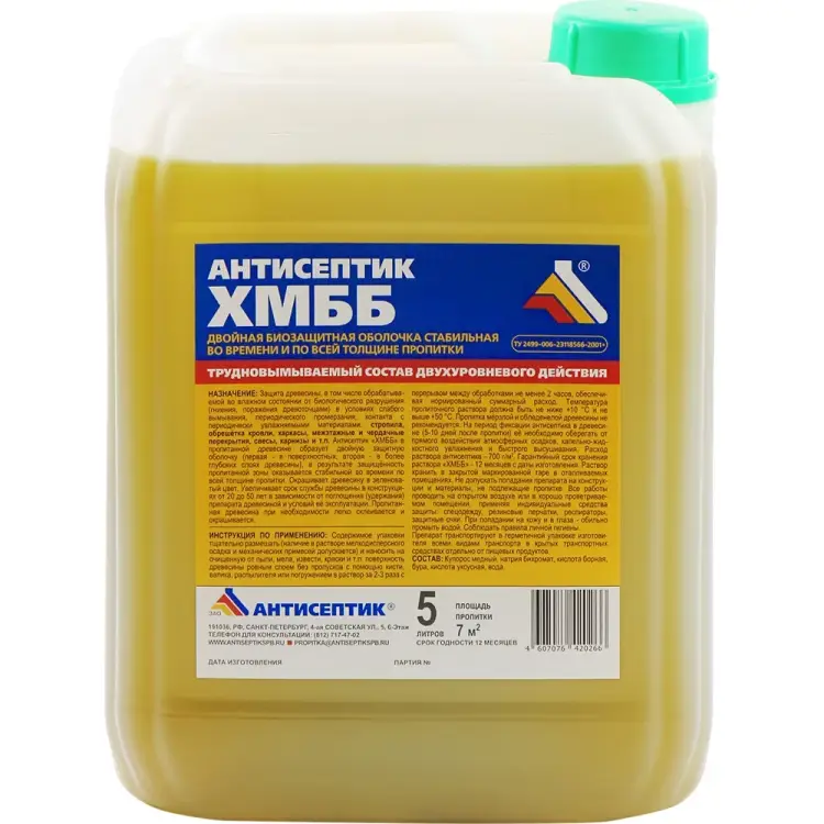Двойная биозащита ЗАО "Антисептик" ХМББ 00-00003732