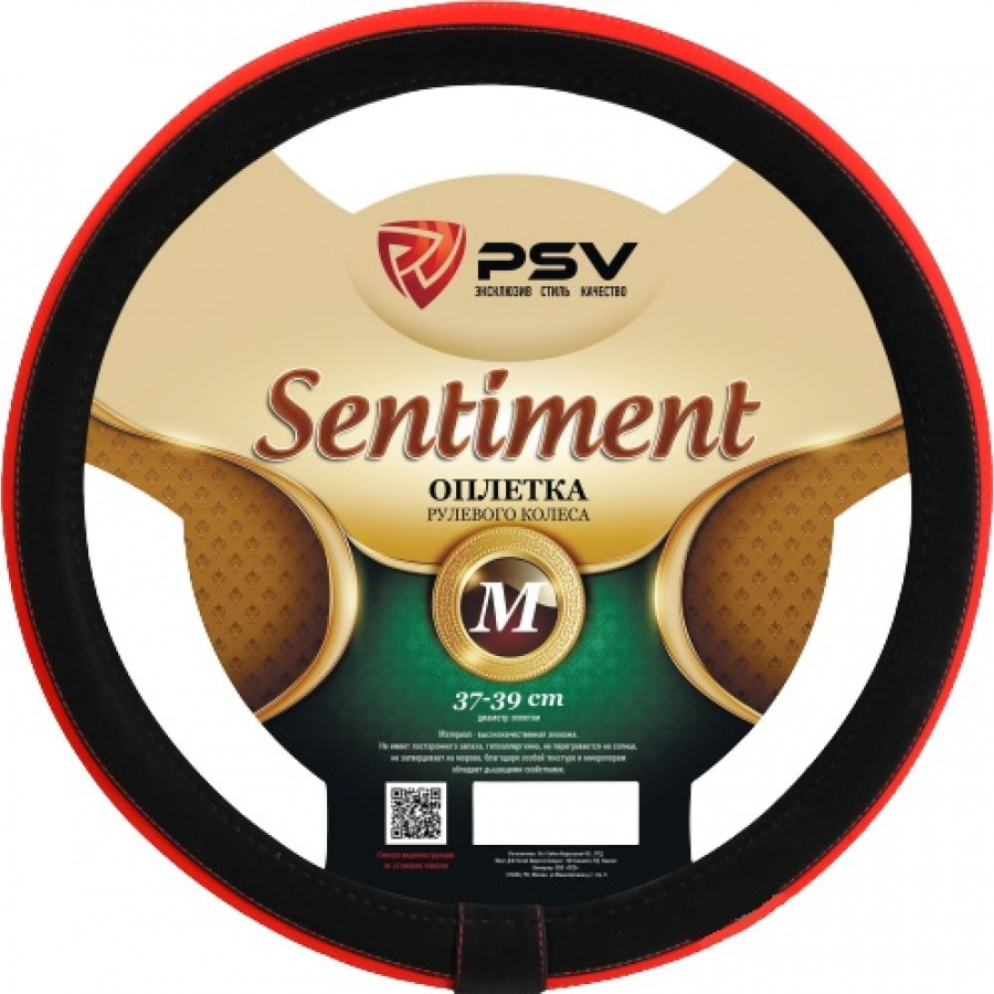 Оплетка на руль PSV SENTIMENT Fiber