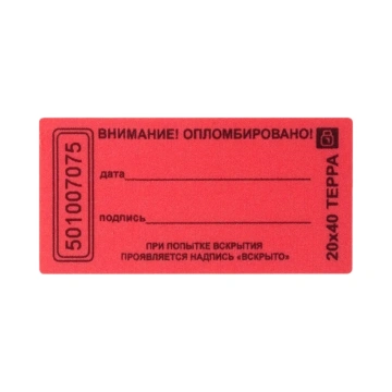 Оборудование и расходные материалы для торговой маркировки