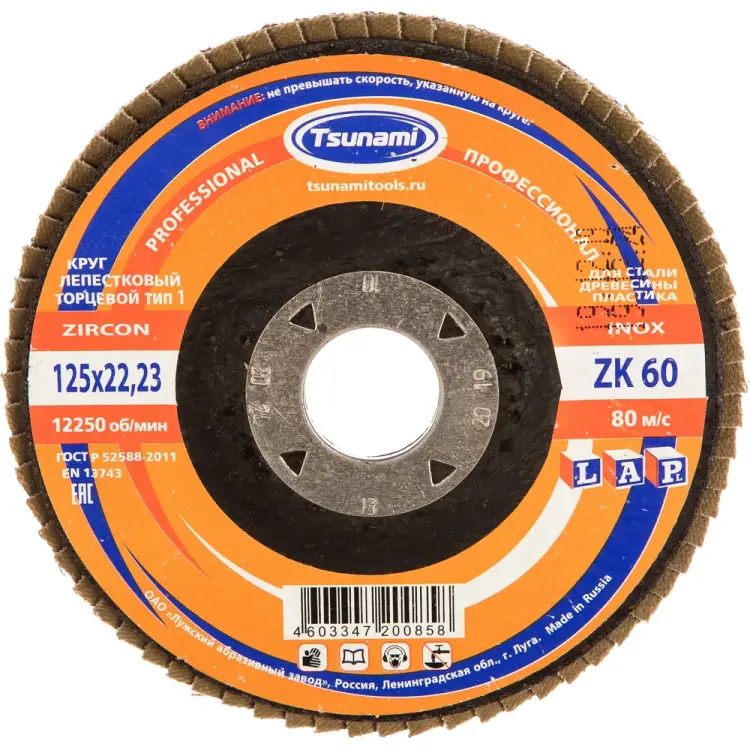 Лепестковый круг Tsunami КЛТ1 D961000LZK12560 Лепестковый круг Tsunami КЛТ1 D961000LZK12560