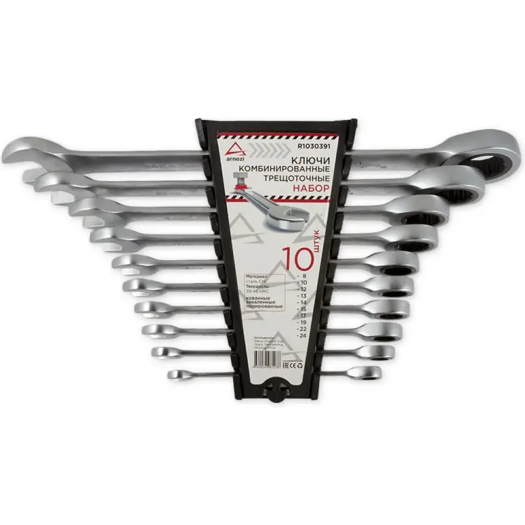 Набор комбинированных ключей Arnezi R1030391 Набор комбинированных ключей Arnezi R1030391