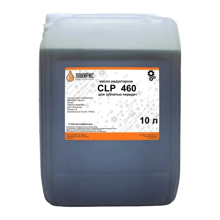 Редукторное масло Лакирис CLP 460 10 л 55564602