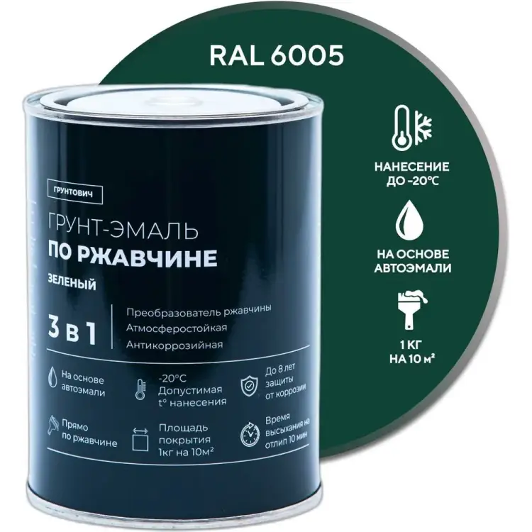 Быстросохнущая грунт-эмаль по ржавчине Грунтович green-08 Быстросохнущая грунт-эмаль по ржавчине Грунтович green-08