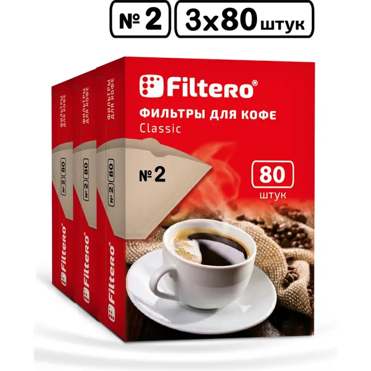 Комплект фильтров для кофе FILTERO №2 2/240 Комплект фильтров для кофе FILTERO №2 2/240