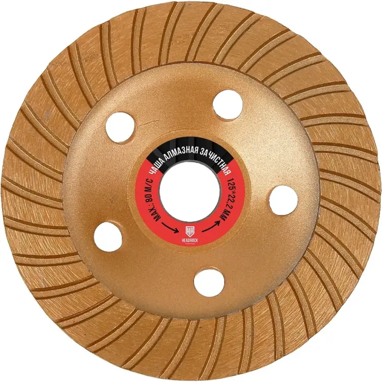 Чаша алмазная HEADROCK турбо 662-010-125 Чаша алмазная HEADROCK турбо 662-010-125