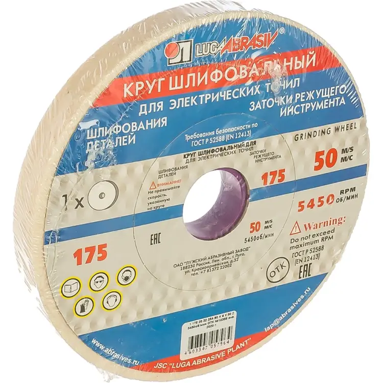 Шлифовальный круг Без бренда 73464 Шлифовальный круг Без бренда 73464