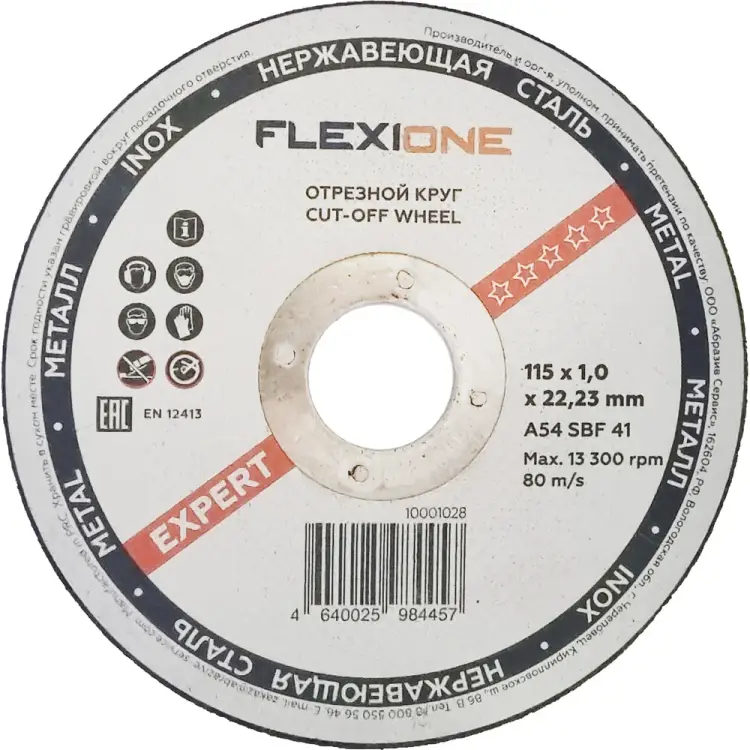 Отрезной круг по металлу и нержавейке Flexione 10001028 Отрезной круг по металлу и нержавейке Flexione 10001028