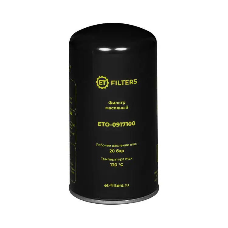 Масляный фильтр компрессора ET O-0917100 100590345