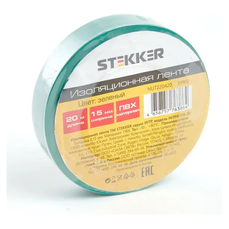 Изоляционная лента STEKKER intp01315-20 39903