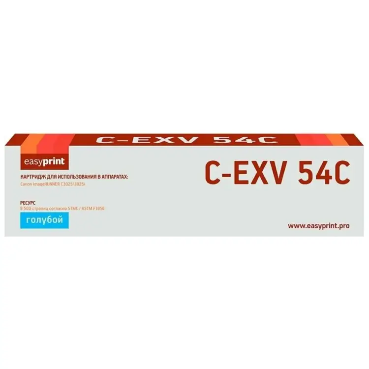 Лазерный картридж для Canon iR C3025i, C3125i EasyPrint LC-EXV54C