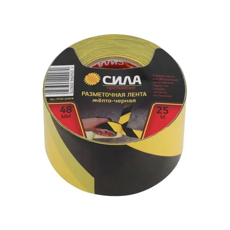 Самоклеящаяся разметочная лента СИЛА STHW2548YB Б0048520
