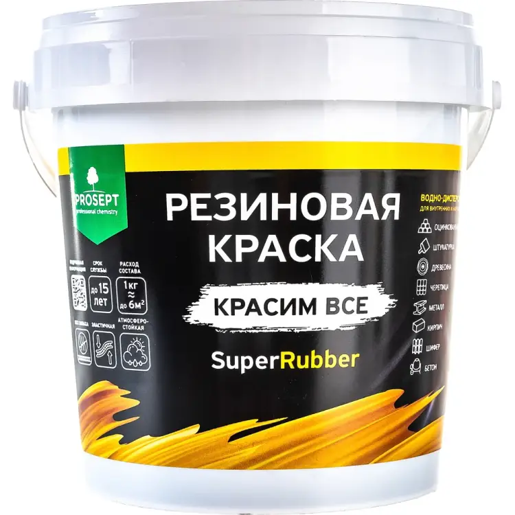 Резиновая краска PROSEPT SuperRubber 071-1 Резиновая краска PROSEPT SuperRubber 071-1