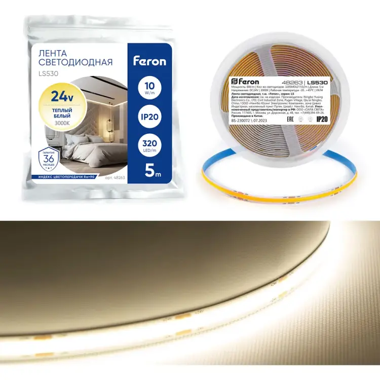 Светодиодная led лента FERON 48263