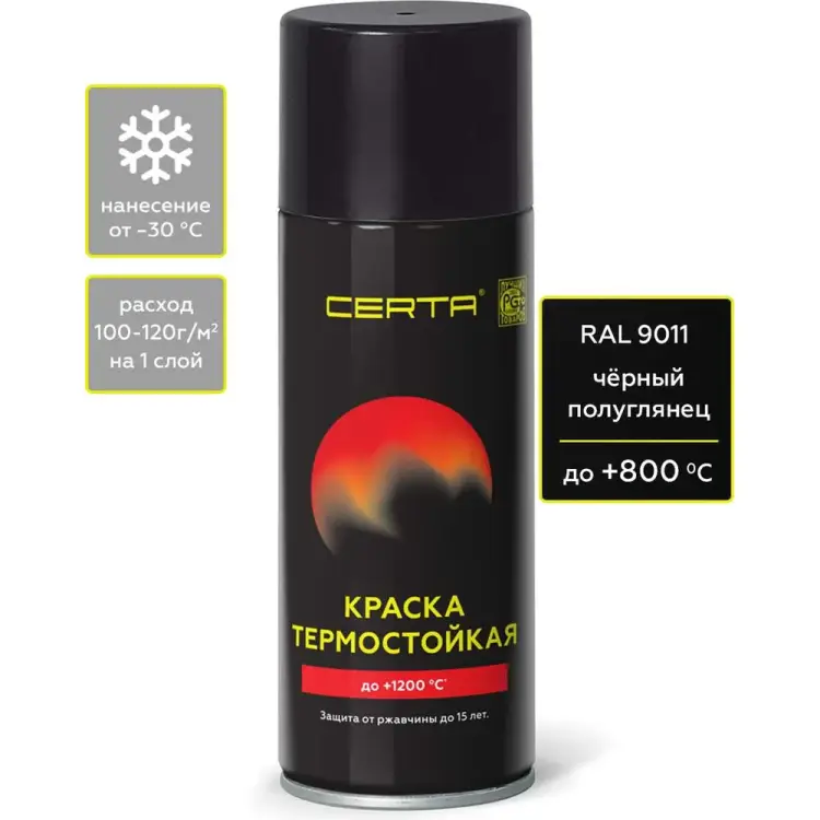 Аэрозольная термостойкая антикоррозионная краска Certa CPR00046 Аэрозольная термостойкая антикоррозионная краска Certa CPR00046