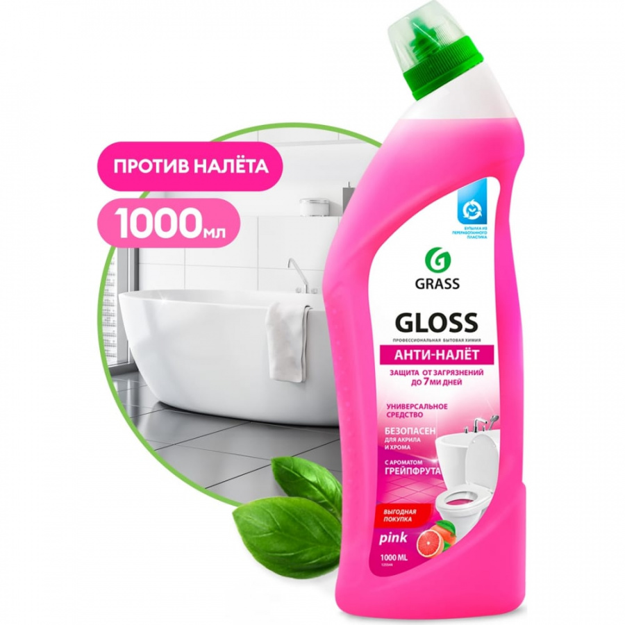 Чистящий гель для ванны и туалета Grass Gloss pink