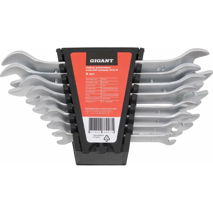 Набор рожковых ключей Gigant GСK-8