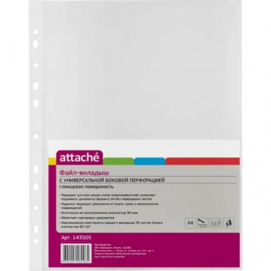 Папка Attache 143505