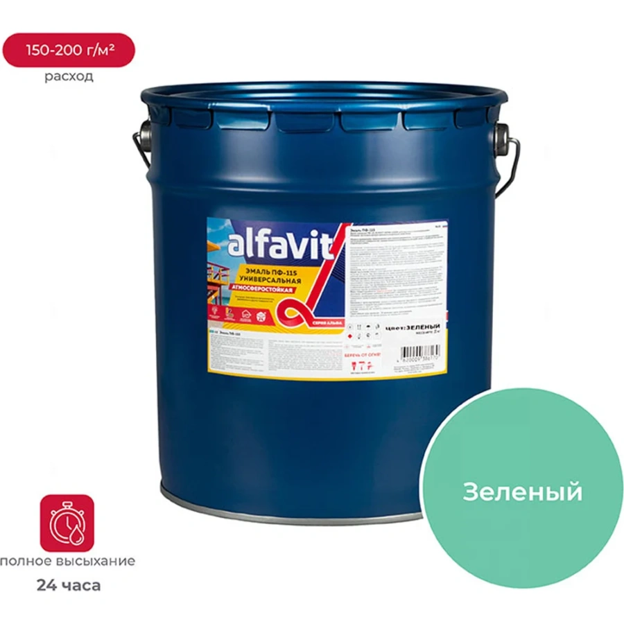 Универсальная эмаль ALFAVIT Альфа ПФ-115 30802