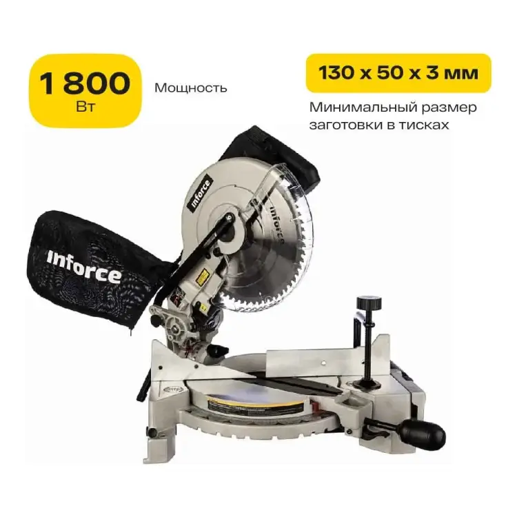 Торцовочная пила Inforce MS 254 01-12-002