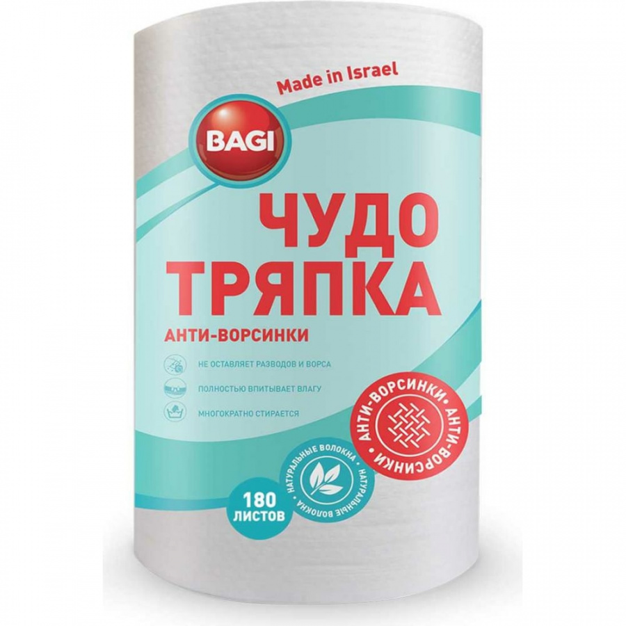 Чудо-тряпка Bagi 1015024150