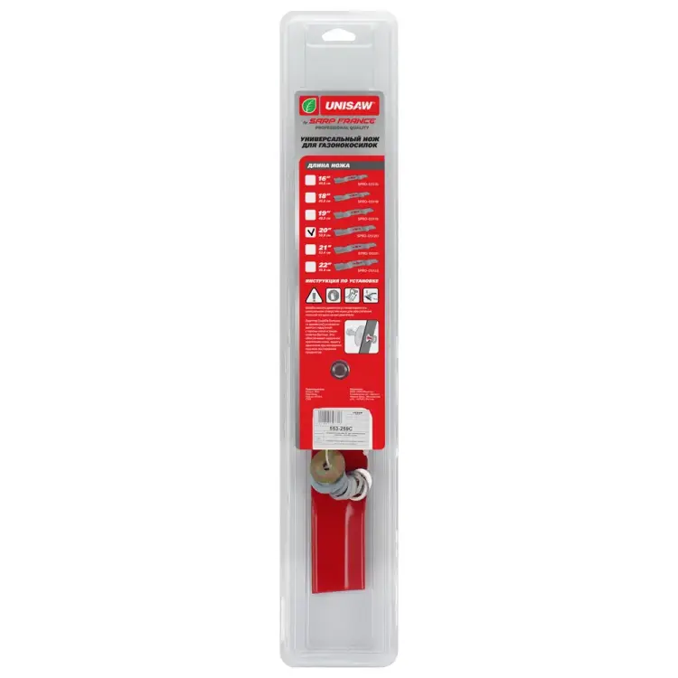 Универсальный нож для газонокосилок Unisaw Professional Quality SPRO-05120 Универсальный нож для газонокосилок Unisaw Professional Quality SPRO-05120