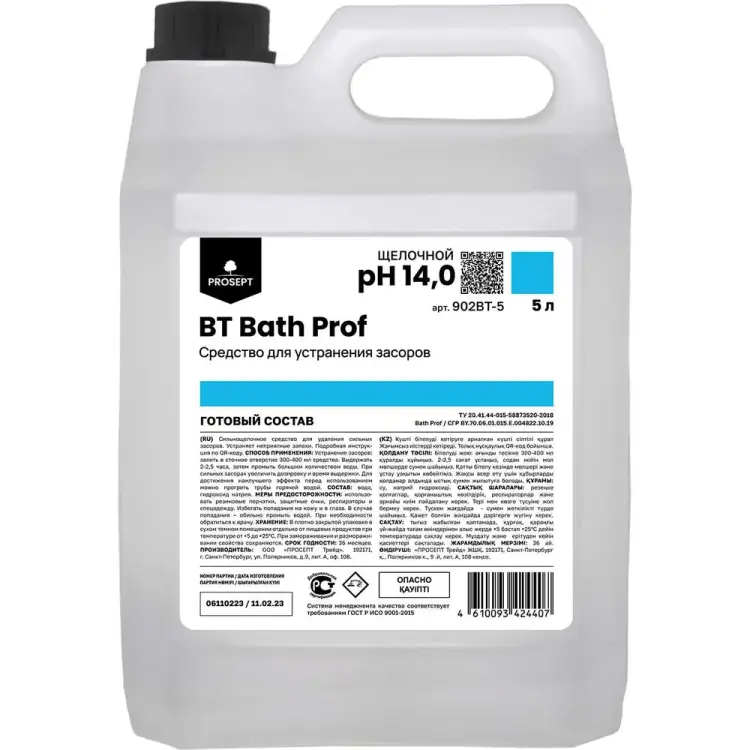 Средство для устранения засоров в трубах PROSEPT Bath Prof 111-5