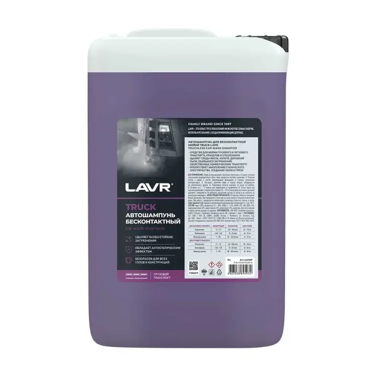 Автошампунь для грузового транспорта LAVR Truck 9.0 Ln2347