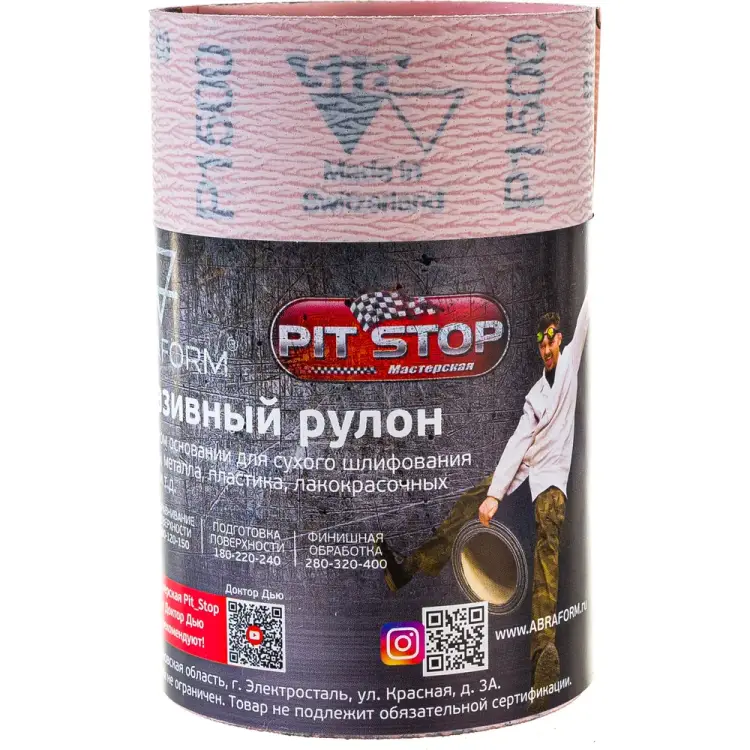 Абразивный рулон ABRAFORM от "Мастерская Pit_Stop и Доктор Дью" DD-afr115-2500-1500 Абразивный рулон ABRAFORM от "Мастерская Pit_Stop и Доктор Дью" DD-afr115-2500-1500