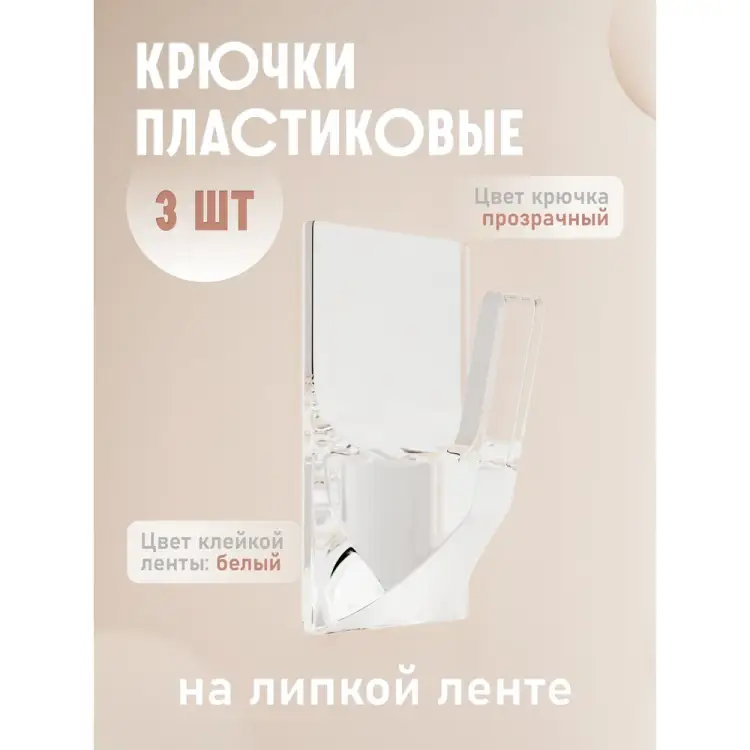 Крючки Kleber KLE-SG006 Крючки Kleber KLE-SG006