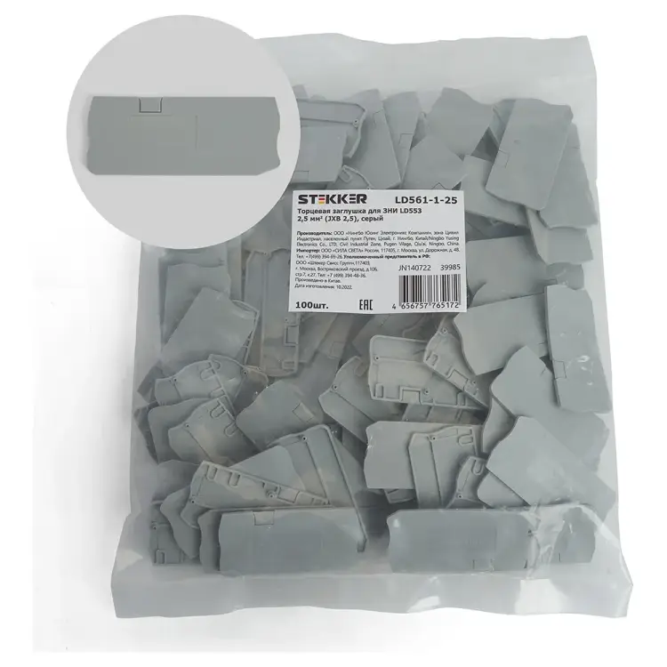 Торцевая заглушка для ЗНИ LD553 STEKKER LD561-1-25 39985