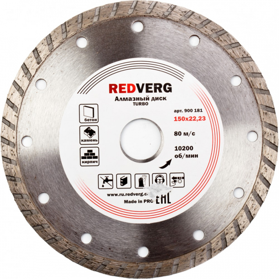 Сплошной по бетону и кирпичу REDVERG TURBO