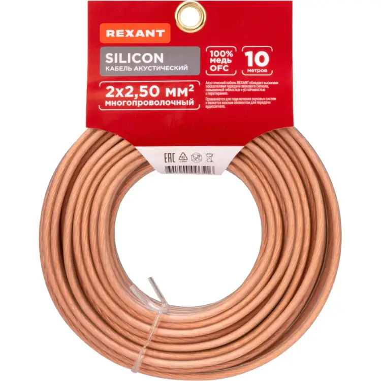 Акустический кабель REXANT SILICON 01-6308-10