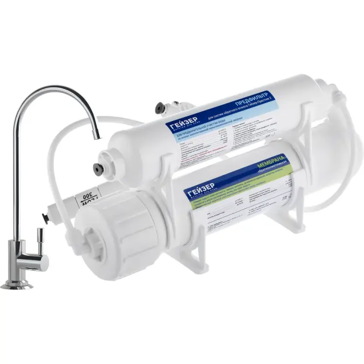 Система обратного осмоса Гейзер Престиж-2 20005