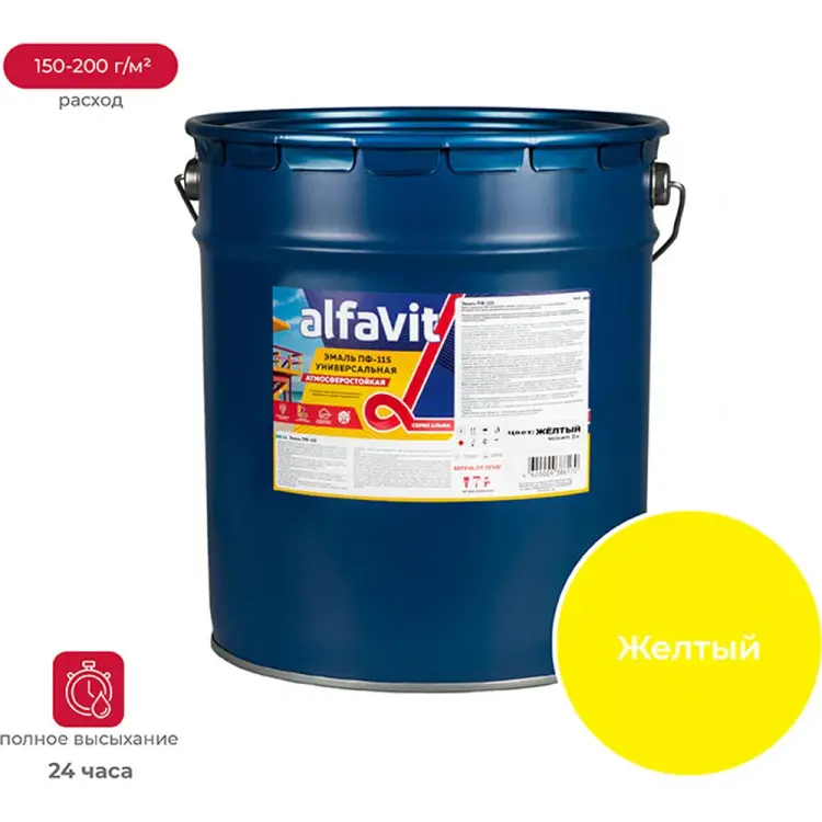 Универсальная алкидная эмаль ALFAVIT ПФ-115 30760