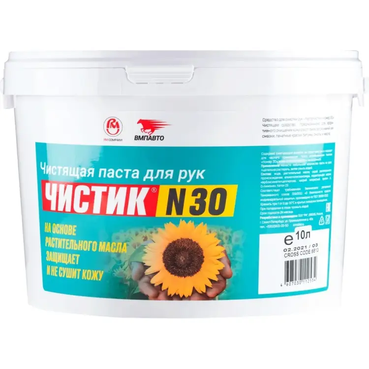 Средство для очистки рук ВМПАВТО Чистик № 30 6813